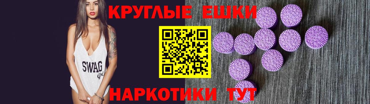 ЭКСТАЗИ 280мг Дедовск