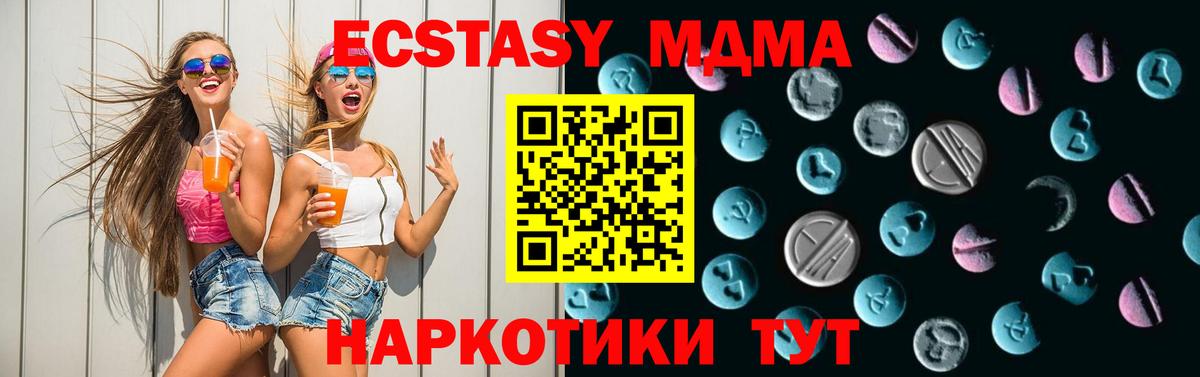 Дедовск  Экстази mix  Вход с VPN  маркетплейс формула  ЭКСТАЗИ Дубай 