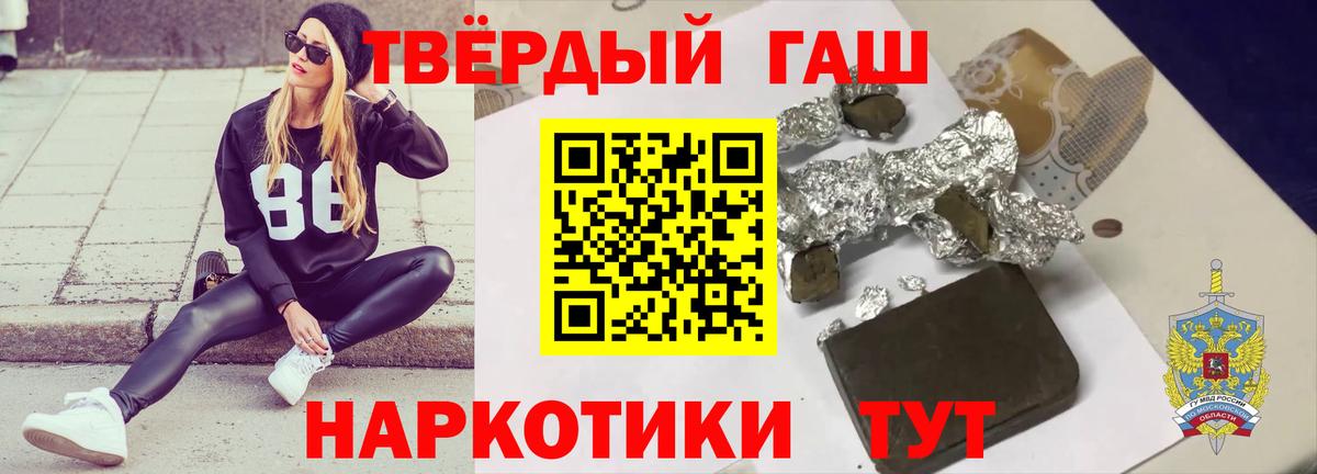ГАШИШ VHQ  ГАШИШ AMNESIA HAZE  Дедовск  Вход с VPN 