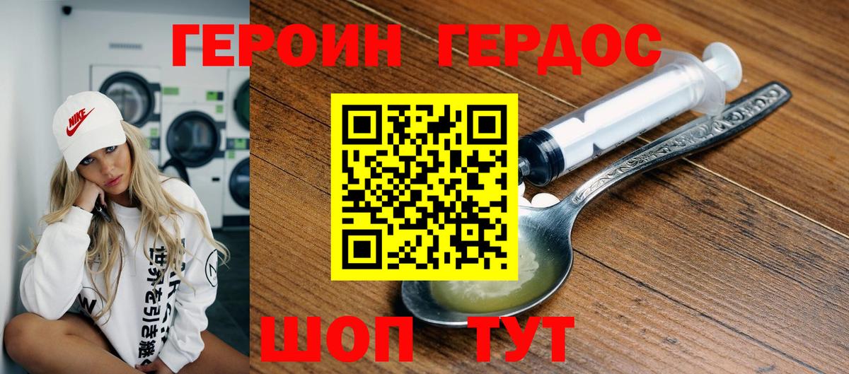 Дедовск  Героин VHQ  Вход с VPN 