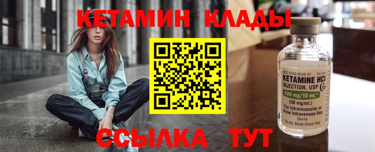 Кетамин VHQ  Вход с VPN  Дедовск  КЕТАМИН ketamine 