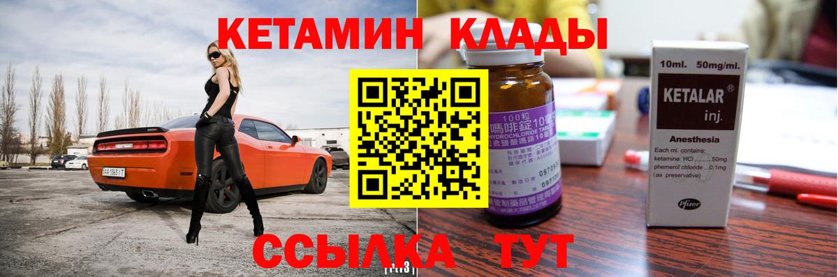 Кетамин VHQ Дедовск