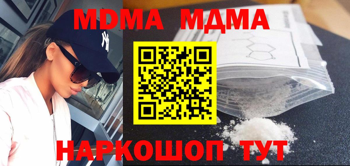 МДМА Molly  Вход с VPN  Дедовск 
