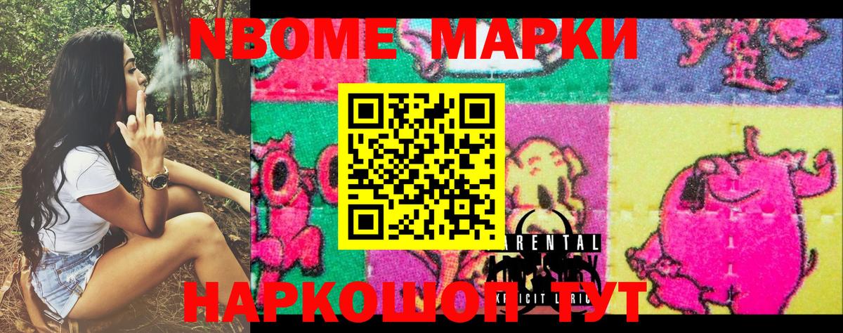 Дедовск  Марки 25I-NBOMe  Вход с VPN  Марки N-bome 1500мкг 