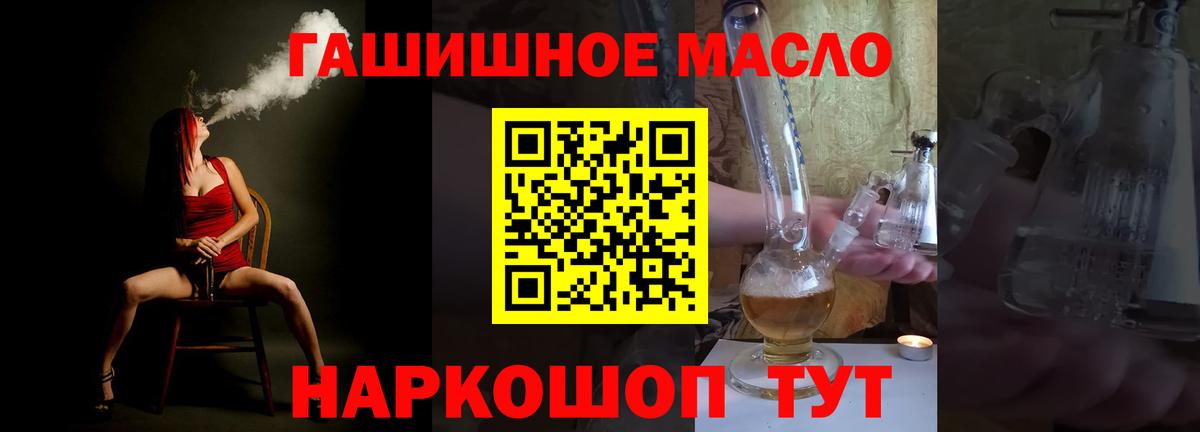 Дедовск  Дистиллят ТГК концентрат  Дистиллят ТГК жижа  Вход с VPN 